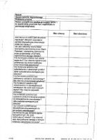List do MSiT str. 3